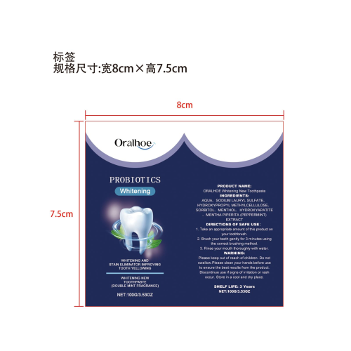 益生菌美白牙膏标签