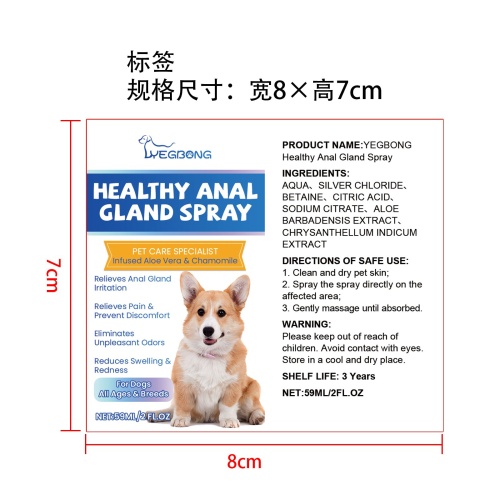狗肛门腺喷雾标签