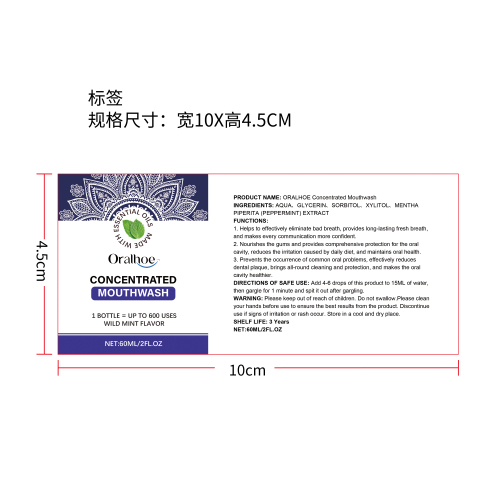 薄荷美牙漱口水标签