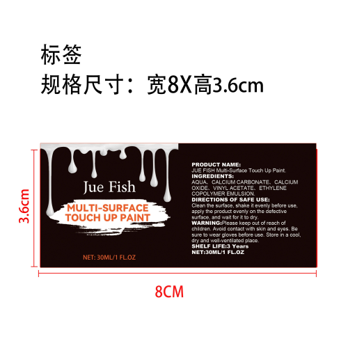 多表面修补漆标签