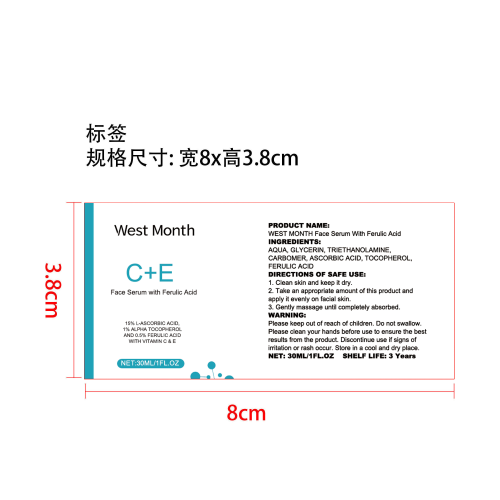 维生素C 精华液标签