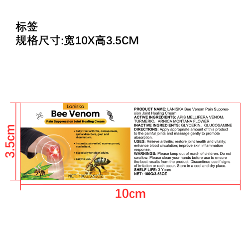 蜂毒关节舒适霜标签