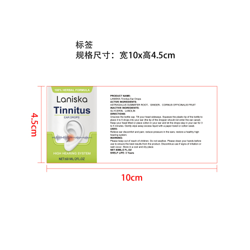 耳部舒缓滴剂标签