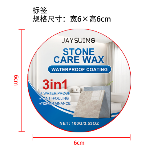 石材抛光膏标签
