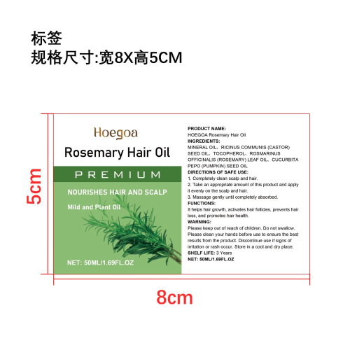 迷迭香油头发精油标签（哑膜）
