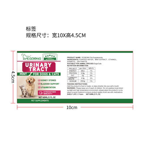 宠物肾健康补充剂标签