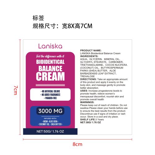 黄体酮女士护理霜标签