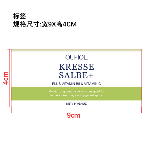 淡斑紧致保湿霜标签