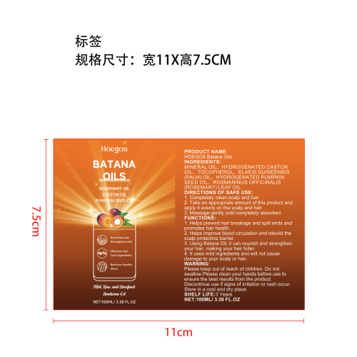 巴塔纳头发生长油标签（哑膜）