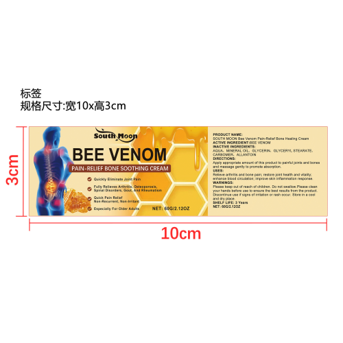 蜂毒关节骨骼疼痛霜标签（哑膜）