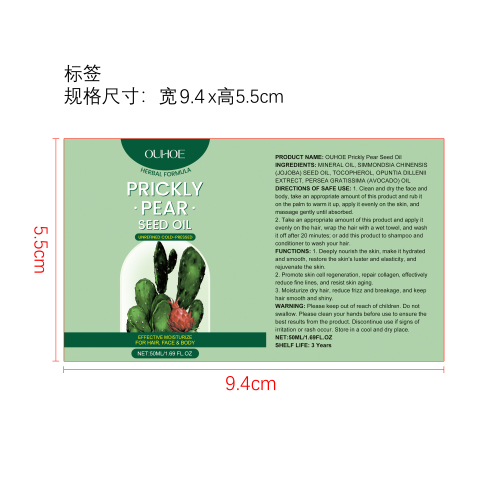 仙人掌精油标签