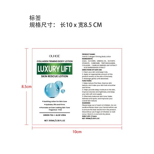 淡皱紧致身体乳标签