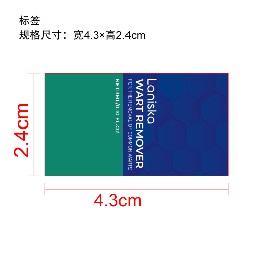 净肤护理笔标签（过油）