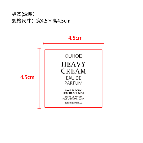 女士淡香水喷雾（奶香味）标签（透明）（透明塑料瓶）
