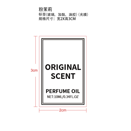 香氛水系列（粉色茉莉）-深圳市吉安特斯科技有限公司标签（玻璃,加粘,油胶,光膜）