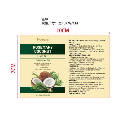 迷迭香椰子发油标签