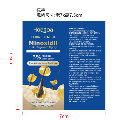 头发生长精华液标签