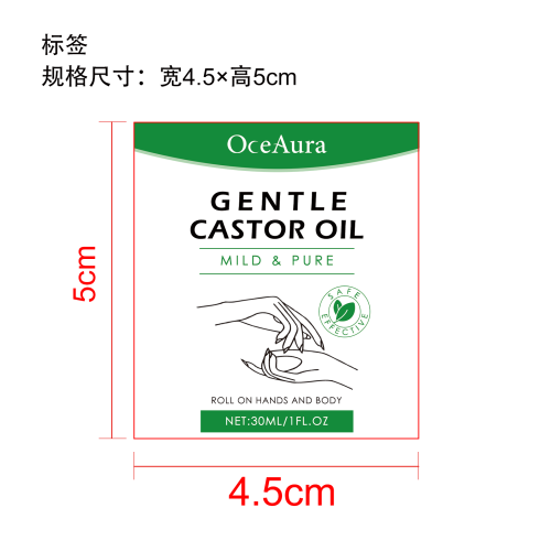 蓖麻油滚珠精油标签（玻璃加粘）