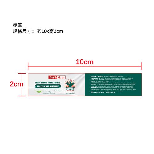 男士延时持久护理膏标签