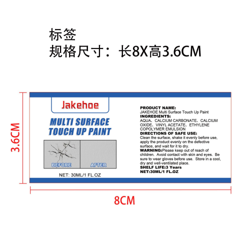 白色修补漆标签