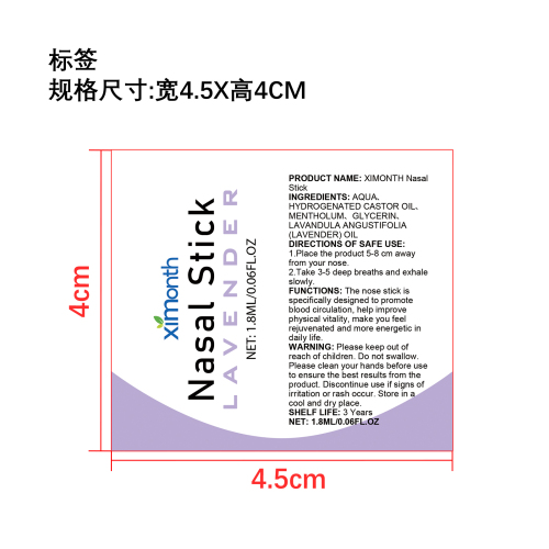 提神醒脑鼻通套装标签（紫）