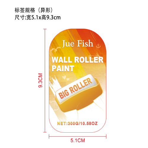 墙面修复滚筒漆标签（异形）