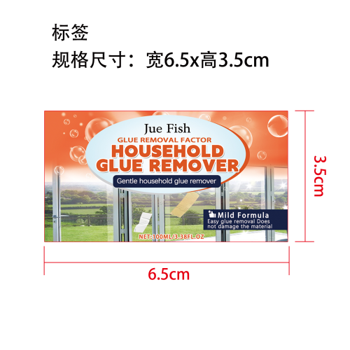 家用除胶剂标签