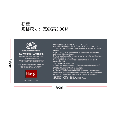 淡皱紧致精华液标签