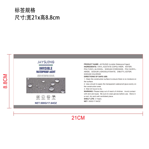 防水胶密封剂标签