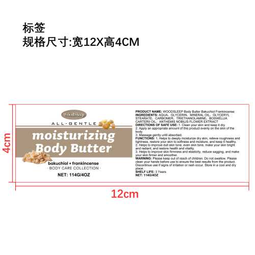 身体黄油润肤霜（乳香味）标签