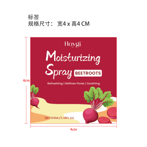 亮白保湿喷雾标签