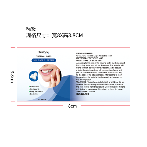 可塑形固体牙胶标签