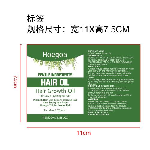 迷迭香密发护理油标签
