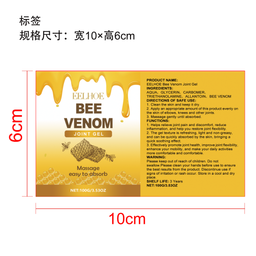 蜂毒关节凝胶标签