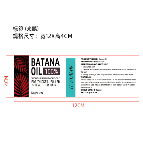 巴塔纳油发膜-厦门方岑文化创意有限公司标签（光膜）