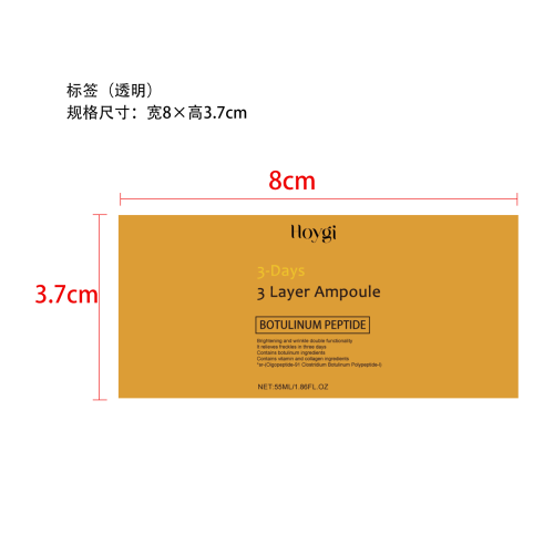 淡化黑斑安瓶精华标签（透明）（透明玻璃瓶,加深加粘加墨）（过油）