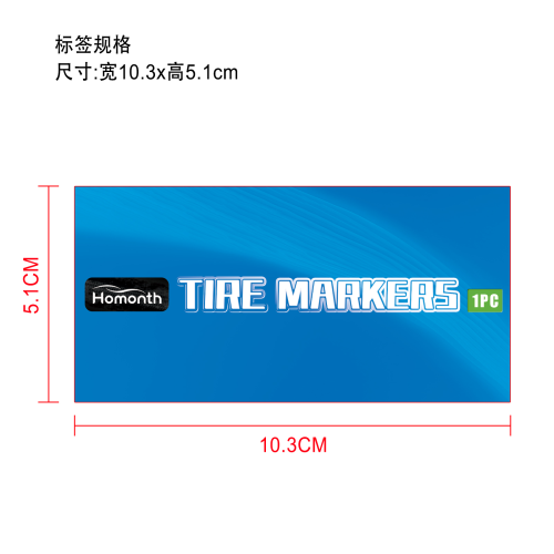 白色轮胎油漆笔标签（过油）