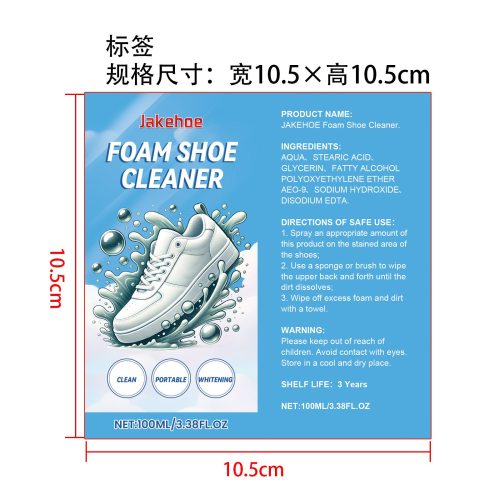 小白鞋泡沫清洁剂标签