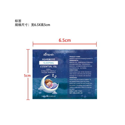 薰衣草安眠精油标签（玻璃瓶，加深加粘加墨）