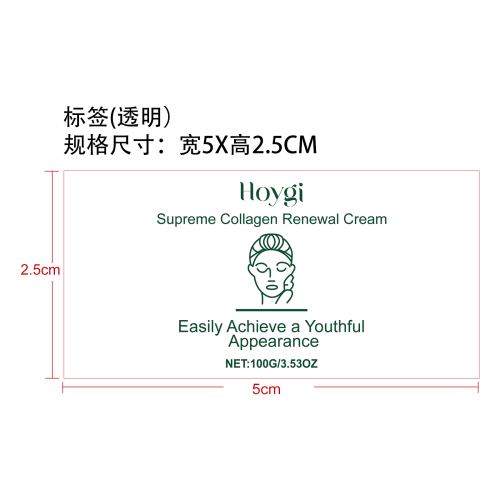 胶原蛋白塑型润肤霜标签（透明）