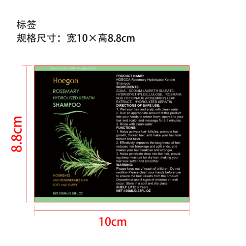 迷迭香增稠洗发水标签