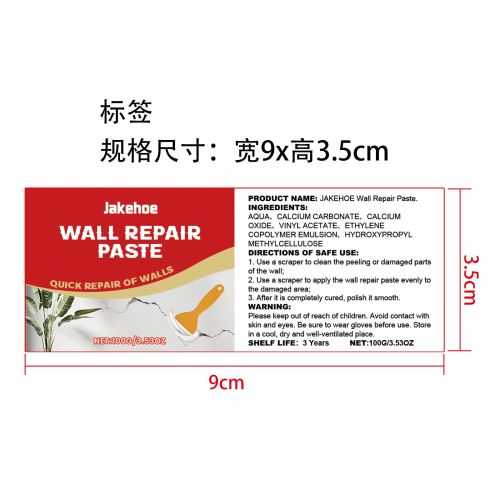 墙面修补膏标签