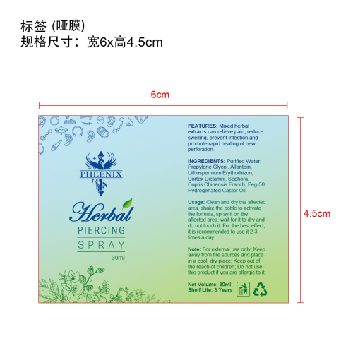 护理喷雾-Pheenix Beauty& Retail Limited标签（哑膜）