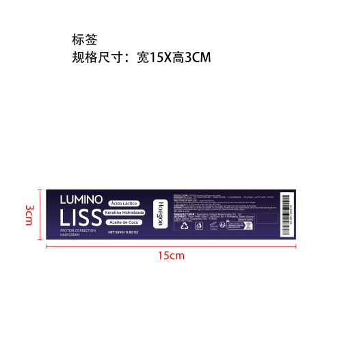蛋白矫正直发霜标签（哑膜）