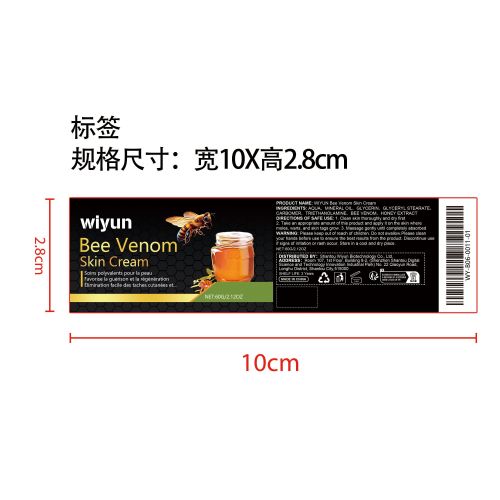蜂毒皮肤护理霜标签