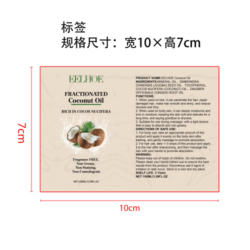 护肤护发滋润椰子油标签