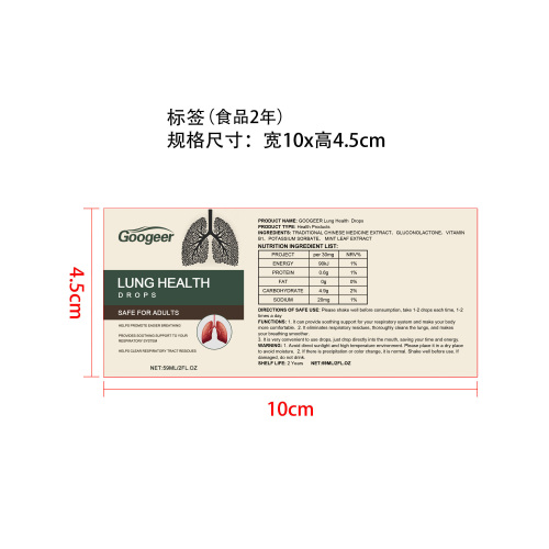 清肺膳食补充剂标签（食品两年）