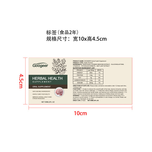 南非醉茄补充剂标签（食品两年）