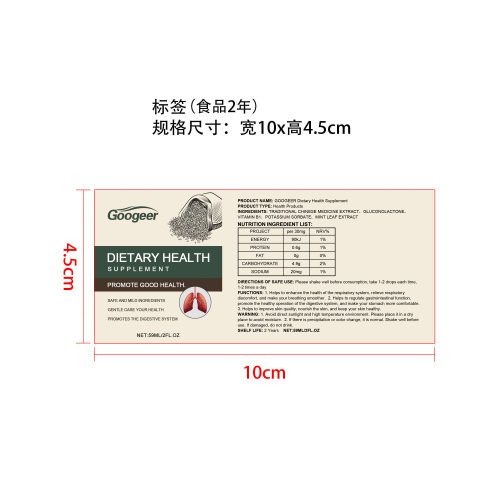 黑籽油膳食补充剂标签（食品两年）