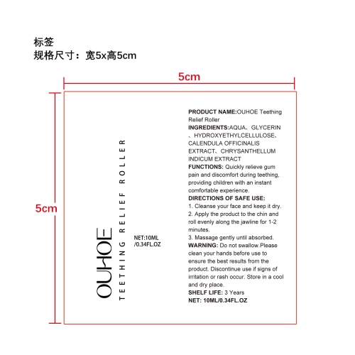 出牙疼痛舒缓滚珠标签（玻璃瓶,加深加粘加墨）